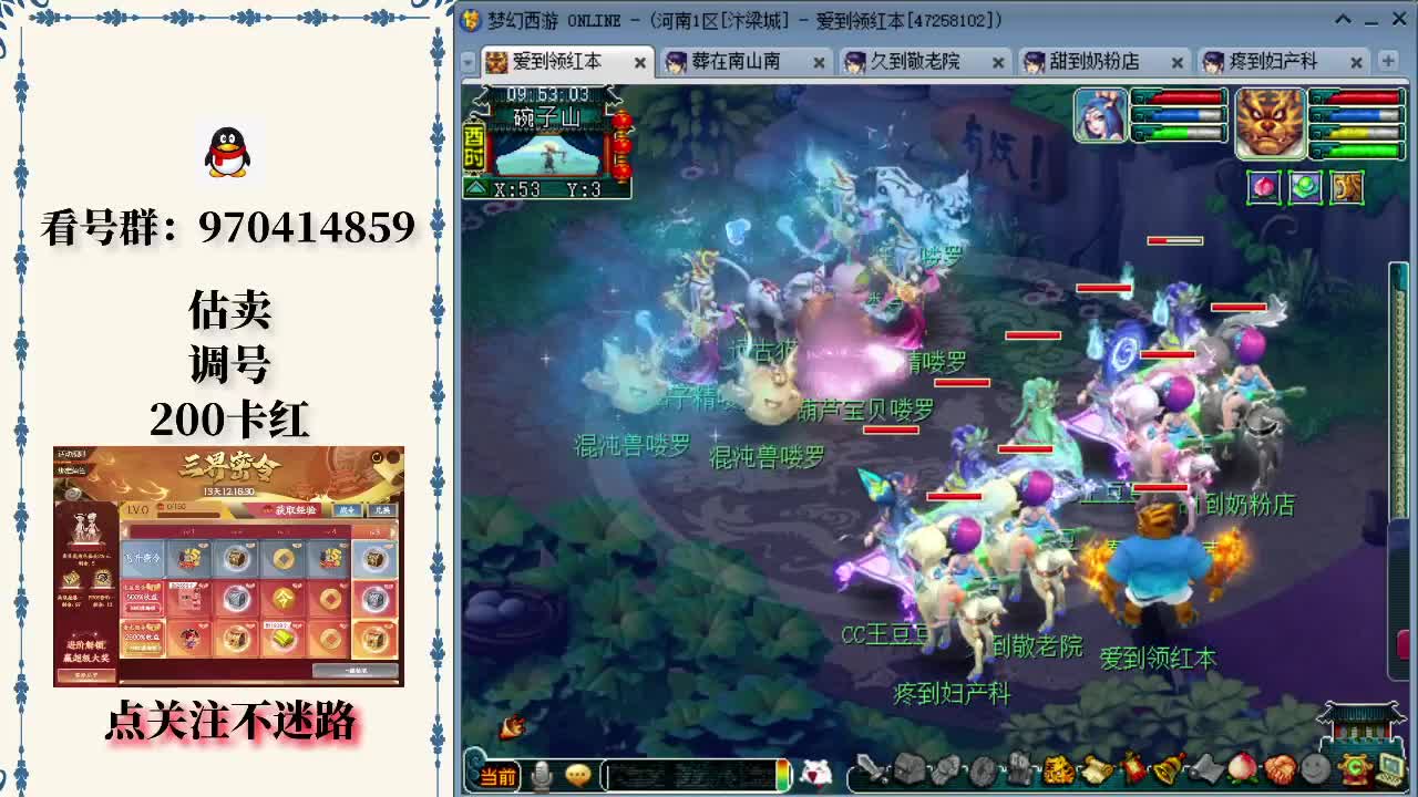 运营